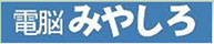 宮代町